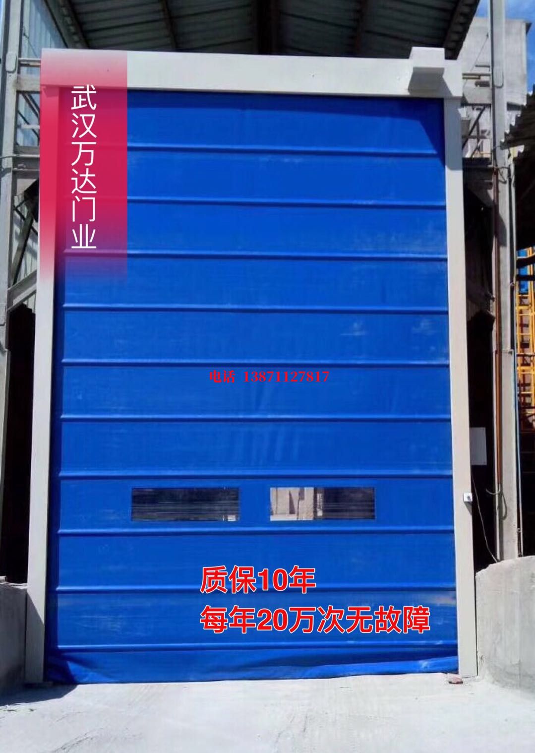 拉萨防爆卷帘门_COPY